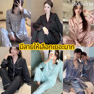 ชุดนอนซาตินพรีเมี่ยม ผ้านุ่ม ใส่สบาย ไม่ร้อน (รหัสB)