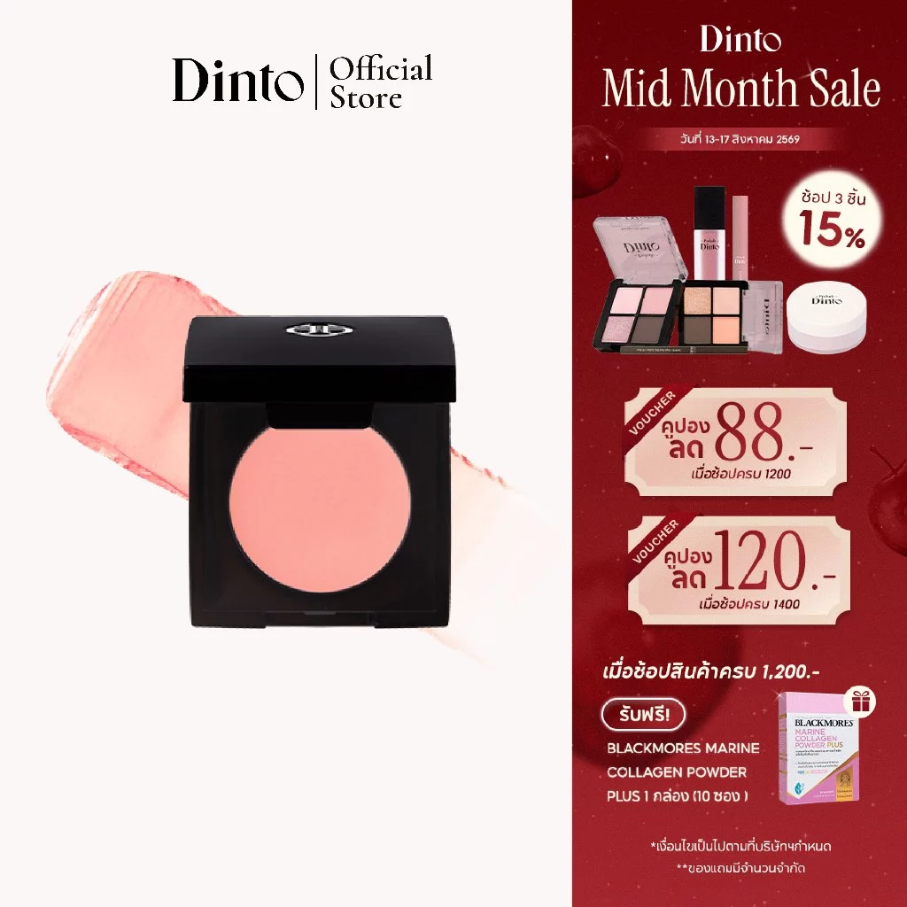 [Peter&Wendy Collection] Dinto : Be My Wendy Marshmallow & Melting Blusher [Official Store]