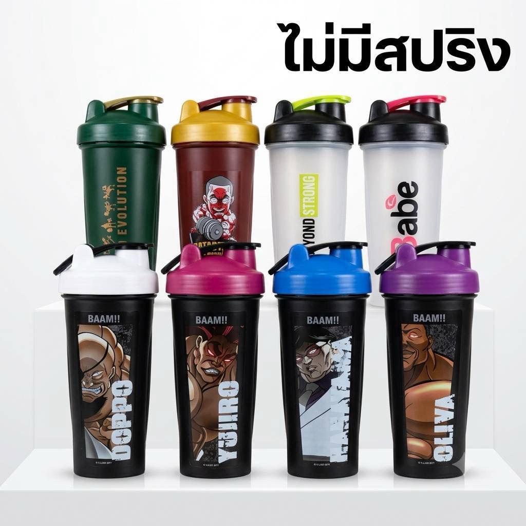 แก้วเชคเวย์ แก้วแบม (แบบไม่มีสปริง) VX Shaker BAAM Shaker Whey Shaker แก้วเชค
