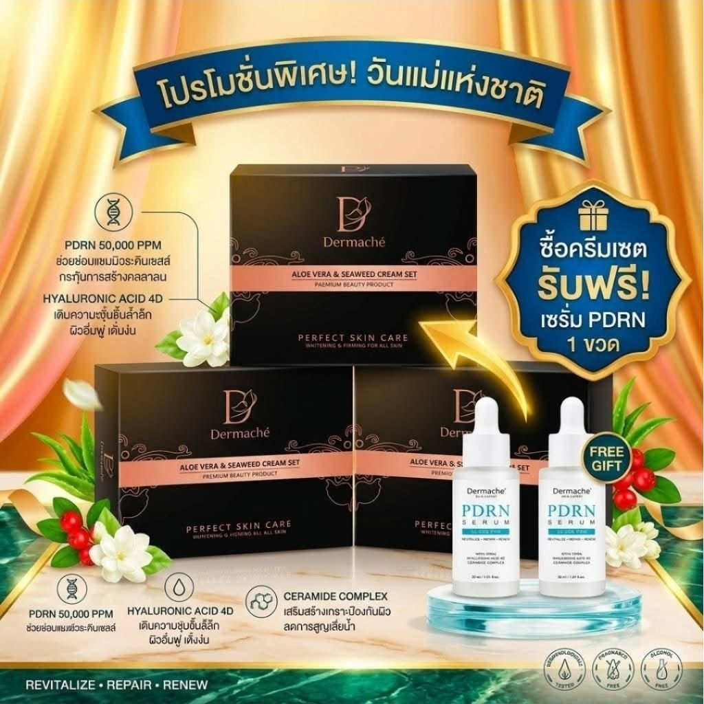 ครีมเอสเซ่บิวตี้ ครีมกล่องดำแพคเกจพรีเมี่ยมขึ้น
