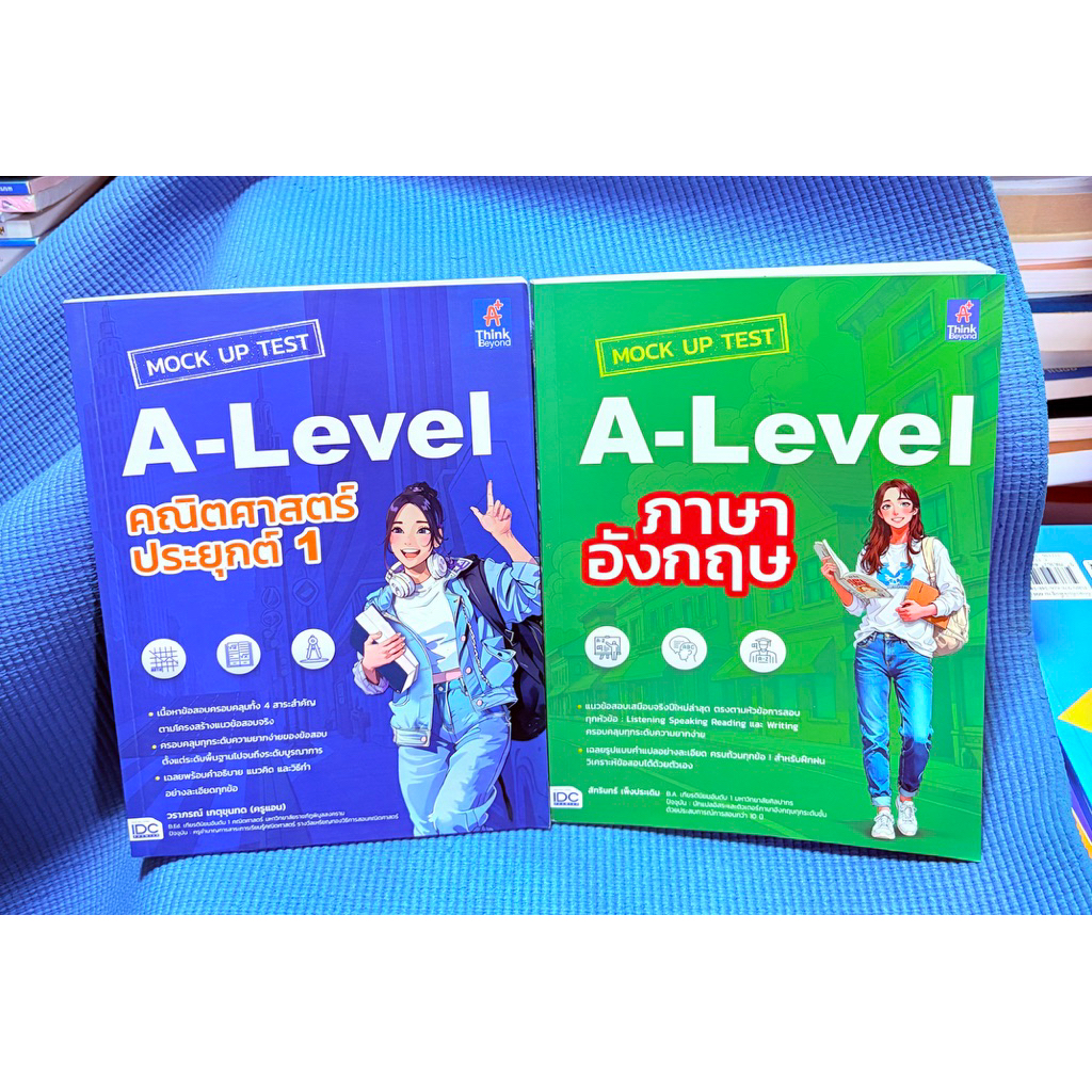 A-Level คณิตศาสตร์ประยุกต์ 1 ,A-Level ภาษาอังกฤษ ไม่มีจดมือสอง
