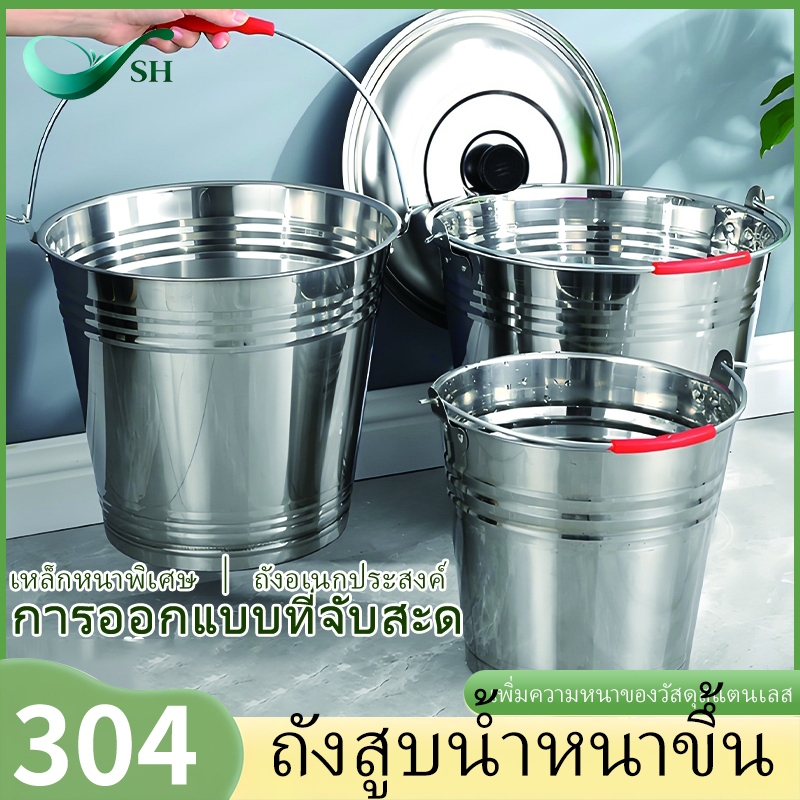 ถังเก็บน้ำสแตนเลสหนาพิเศษ แถมฟรีที่คีบน้ำแข็ง ฝาปิดกันฝุ่นแมลง ขอบเรียบไม่มีคม มีหิ้วสะดวกพก ใช้ในบ้านและครัวเป็นเวลานาน