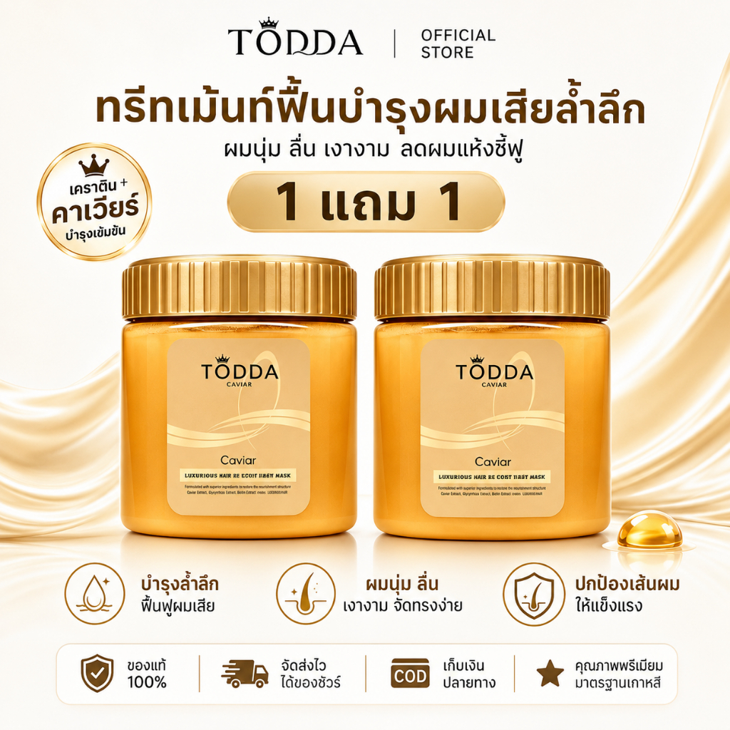 TODDA ครีมหมักผมคาเวียร์ 500g เคราตินบำรุงผม ดูแลผมเสีย เติมความชุ่มชื้น นุ่มลื่น เงางาม ไม่ต้องอบไอน้ำ