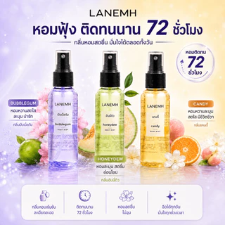 LANEMH Perfumed Body Mist Women Men (Bubblegum/Candy/Honeydew）กลิ่นหอมหวาน ผลไม้รสชาติอร่อย