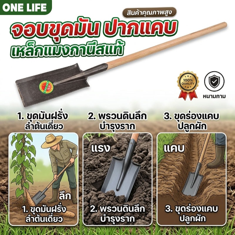 พลั่วเหล็กกล้าขุดดิน พลั่วเหล็กแมงกานีสหนา ขุดดินกลางแจ้ง ขุดราก