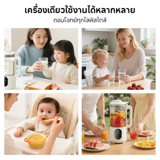 Yotex เครื่องทำนมถั่วเหลือง เครื่องปั่นน้ำธัญพืช ดีต่อสุขภาพ สามารถทำอาหารเหลว เครื่องปั่นอเนกประสงค์ 1200มล
