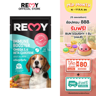 REMY เรมี่ อาหารเปียกสุนัข โลฟปลาทูน่าหน้าแครอท และฟักทอง 1 ซอง 110g