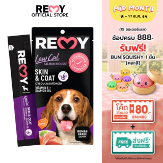 REMY เรมี่ แซลมอนมูส (สำหรับสุนัข) สูตรบำรุงขนและผิวหนัง 15 กรัม x 1 ถุง (4 ชิ้น)