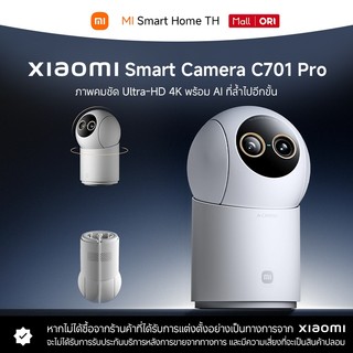 Xiaomi Smart Camera C701 Pro กล้องวงจรปิด  คุณภาพระดับ 4K Ultra-HD สายเคเบิลซ่อนอยู่  การทำงานร่วมกันของเลนส์คู่