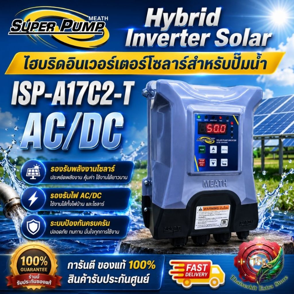 SUPER PUMP รุ่น ISP-A17C2-T ไฮบริดอินเวอร์เตอร์โซลาร์สำหรับปั๊มน้ำมอเตอร์ 2-3 แรงม้า 3เฟส 220V ใช้งา