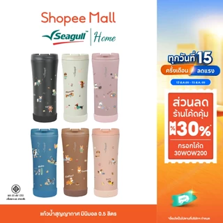 [Limited Edition] Seagull แก้วน้ำสุญญากาศ มินิมอล 0.5 ลิตร Puppy Role Play