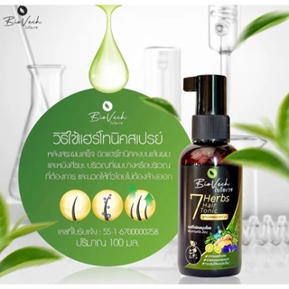 แฮร์โทนิคไบโอเวช สูตรเข้มข้นสกัดจากสมุนไพรสด 7 ชนิด ลดผมขาดหลุดร่วง บำรุงเส้นผมแข็งแรง กระตุ้นการงอกใหม่