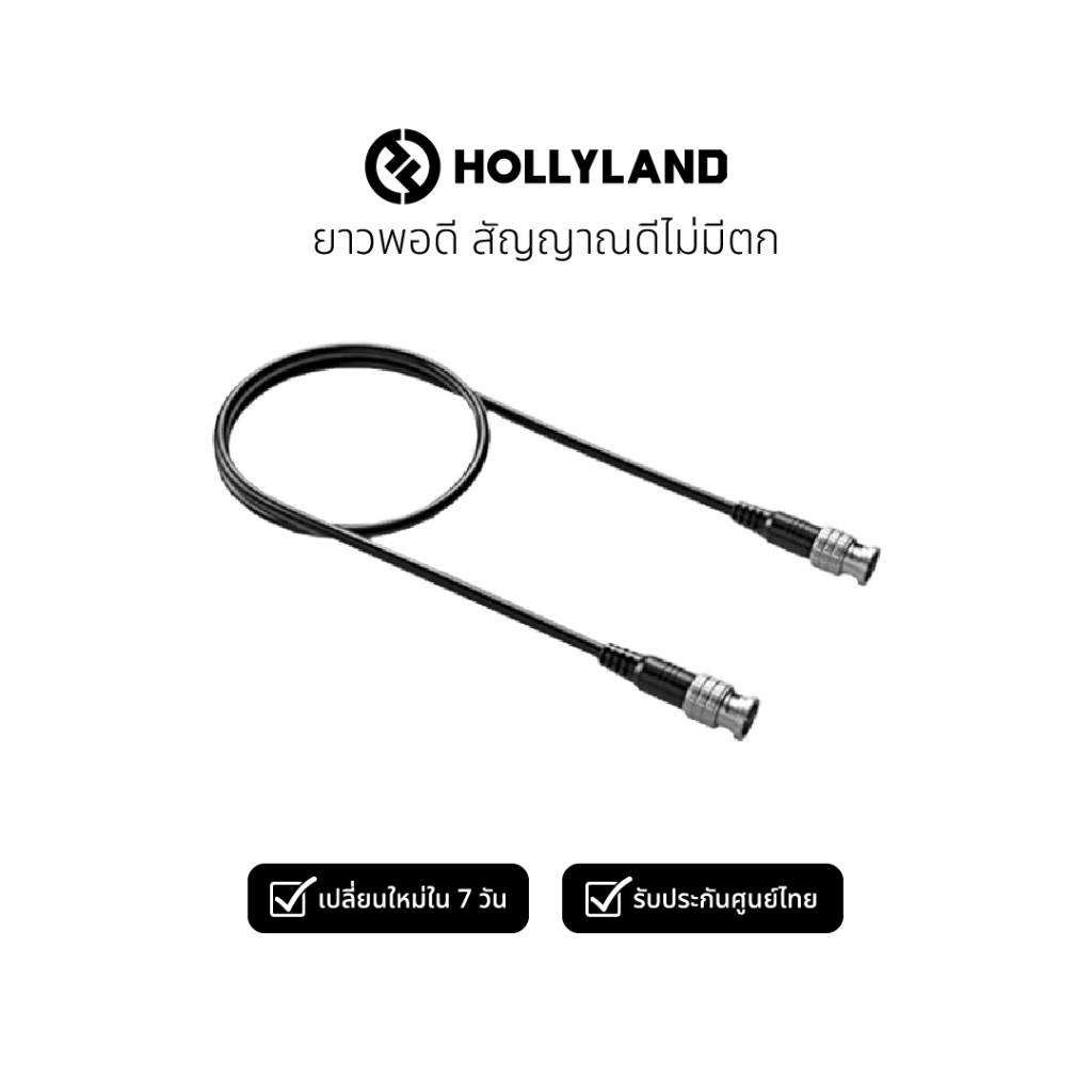 HollyLand SDI Cable (1000mm) สาย SDI สายสัญญาณมอนิเตอร์สำหรับ MARS 4K / MARS 400S PRO / MARS 400S PR