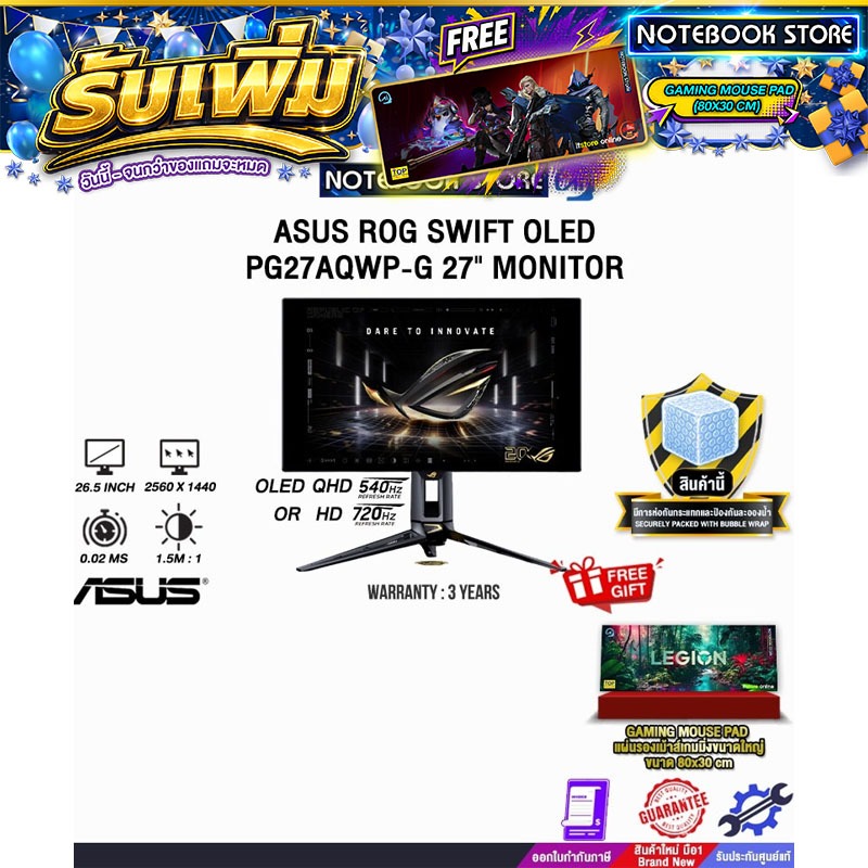 ASUS ROG SWIFT OLED PG27AQWP-G 27" MONITOR (OLED QHD 540Hz OR HD 720Hz)/ประกัน 3 Years