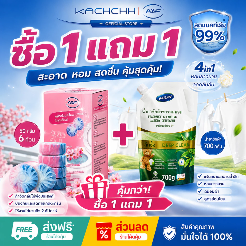 AJYF ก้อนดับกลิ่นชักโครก กลิ่นซากุระ หอมสดชื่น กำจัดกลิ่นอับ ทำความสะอาดชักโครก ใช้ง่าย ใช้ได้นาน 1กล่อง 6ก้อน