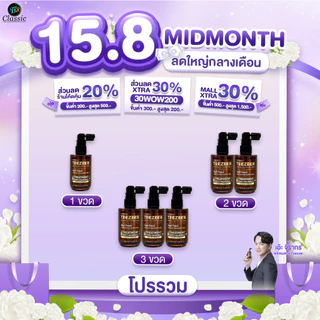 [ 60 ML ] Yanhee Teezeer ยันฮี ทีเซอร์ เซรั่มผมดกดำ ปลูกผม ลดผมร่วง การันตีผมขึ้น เอ๊ะ จิรากร