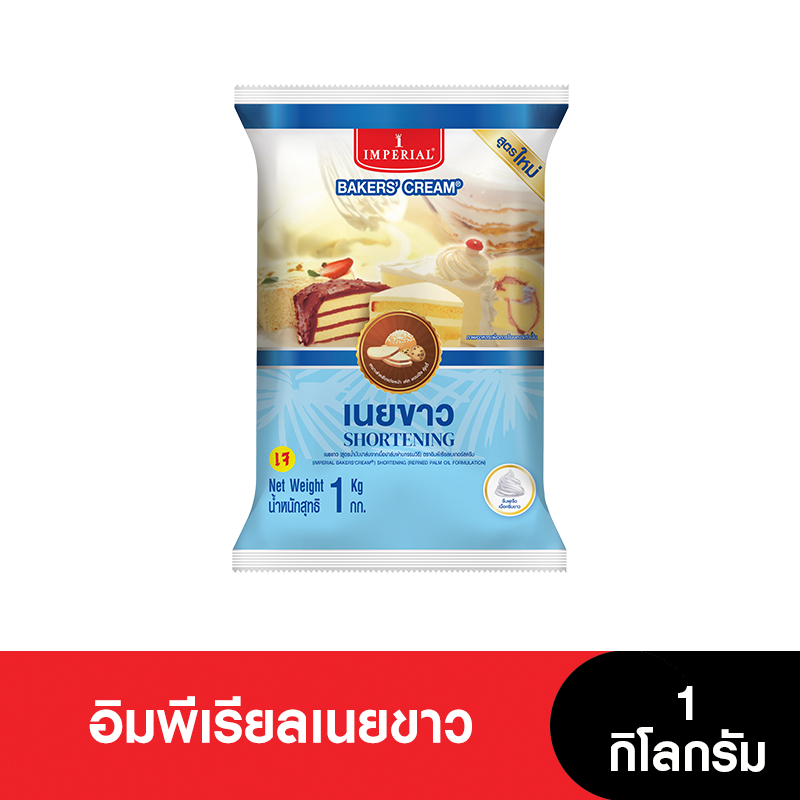 Imperial อิมพีเรียลเนยขาว 1 กก.
