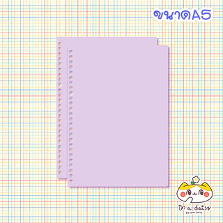 i'm a daisy - ปกสมุด ปกพลาสติกแบบหนา ขนาด A5 / 20 รู (ชุดละ 2 ชิ้น) มีให้เลือก 8 สี [ใช้กับ Mujiได้]