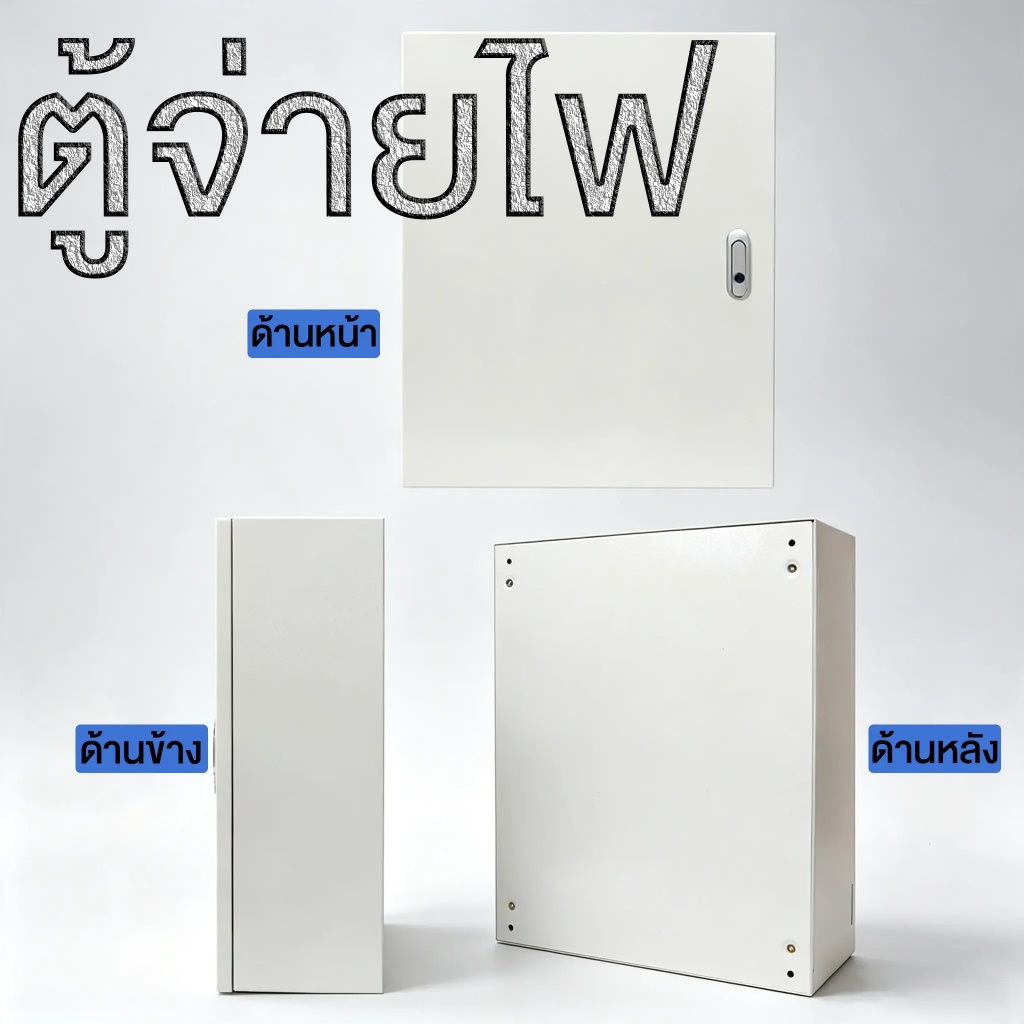 กล่องกระจายสายไฟ ตู้กันน้ำพลาสติกมีที่กันฝน ฝาใส กล่องกันน้ำ ตู้ไซส์มาตรฐาน กล่องตู้ไฟฟ้าโลหะกันน้ำ
