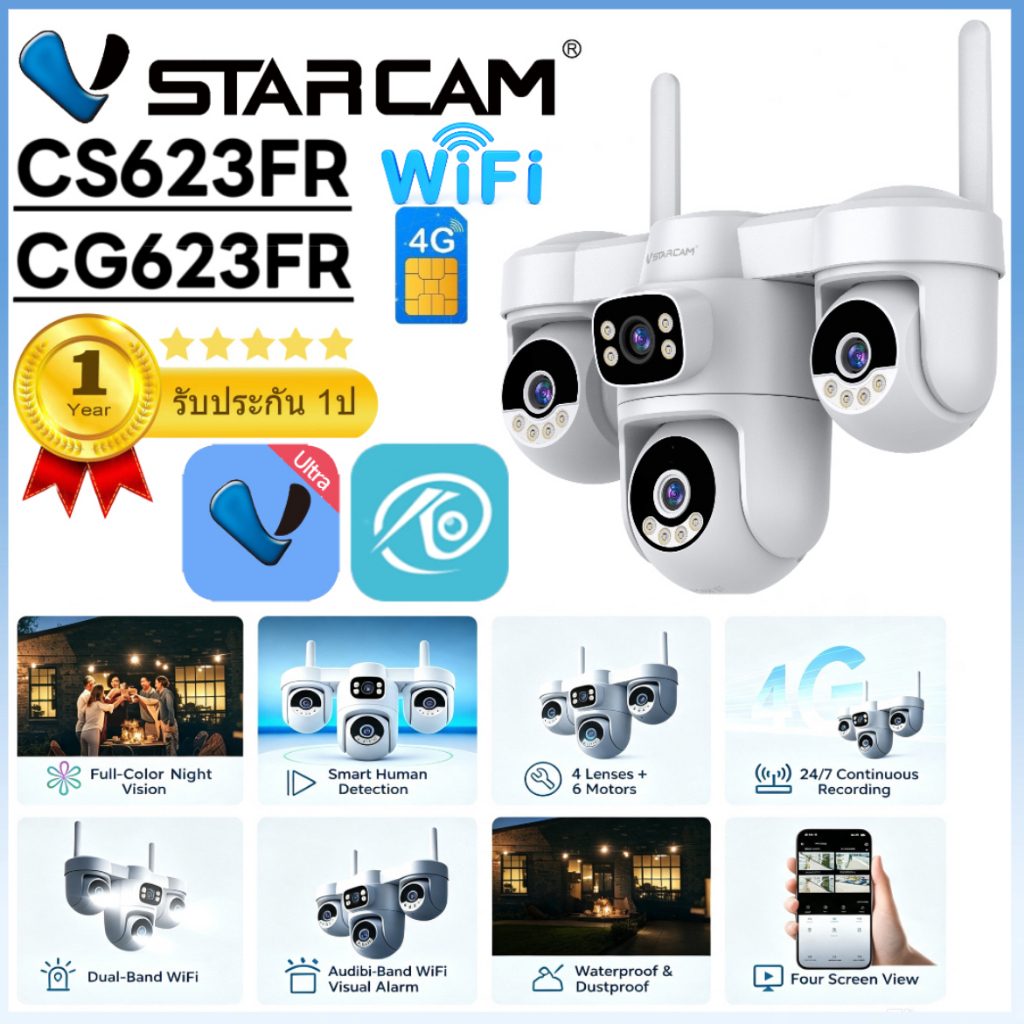 Vstarcam CG623FR SIM Camera 4x3MP กล้องวงจรปิด sim 4G ควบคุมได้ทุกกล้องCS623FRรองรับ wifi 5G  ฟรีคลา