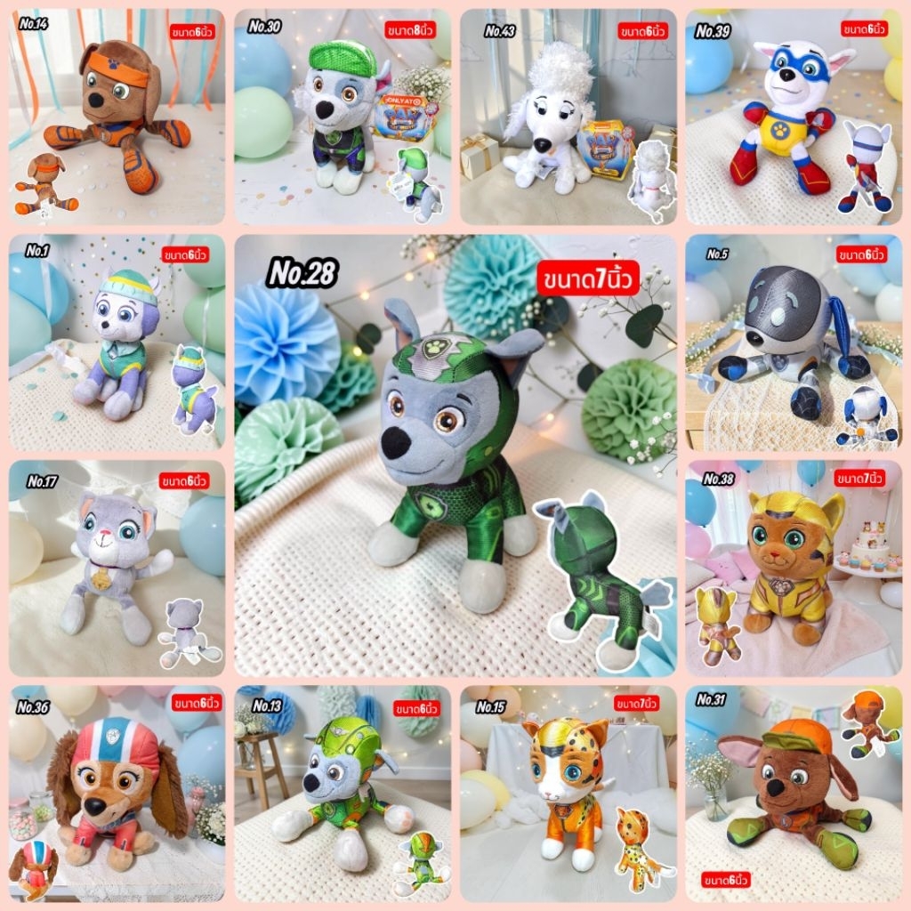 💥พร้อมส่ง💥ตุ๊กตาหมาพราว Rocky,zuma,Everest,Patrol  paw patrol🌈งานแท้🌈13-08-69