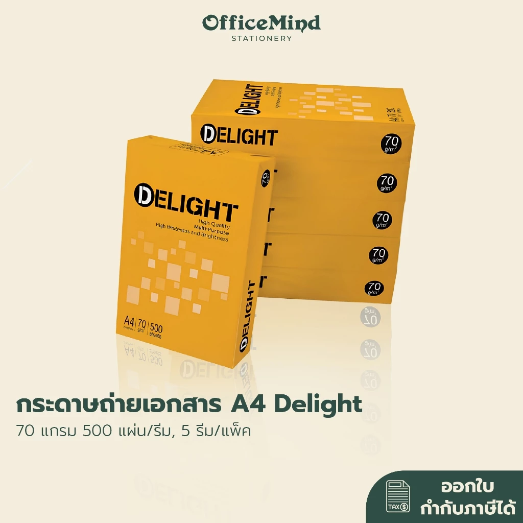 กระดาษถ่ายเอกสาร A4 Delight 70 แกรม 500 แผ่น/รีม, 5 รีม/แพ็ค