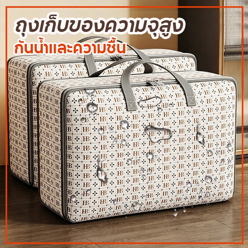 ซื้อ 1 แถม 1 ถุงเก็บเสื้อผ้า พับเก็บได้ มีซิป กันฝุ่น กันความชื้น สำหรับเก็บผ้าห่ม เสื้อผ้า