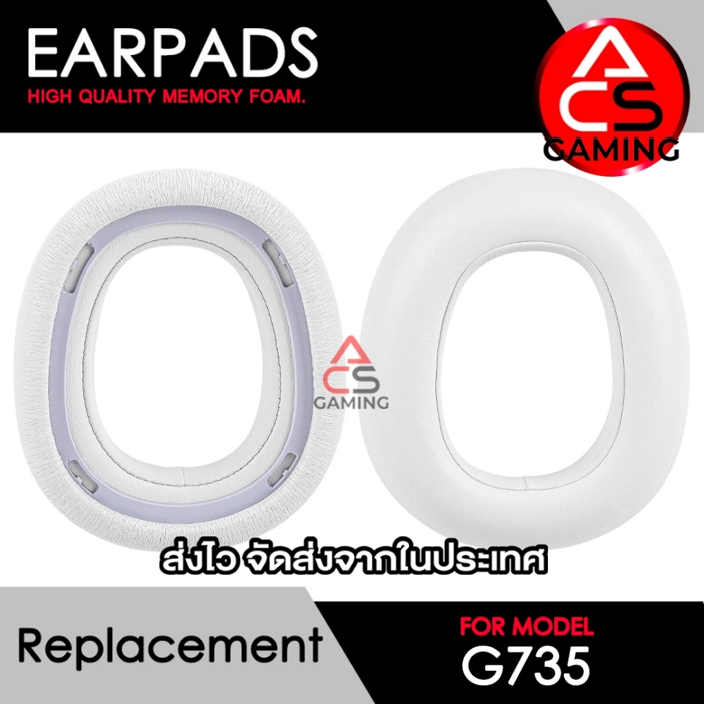 ACS ฟองน้ำหูฟัง (หนังสีขาว) ใช้งานร่วมกับหูฟัง Logitech รุ่น G735 Gaming Headset Memory Foam Earpads