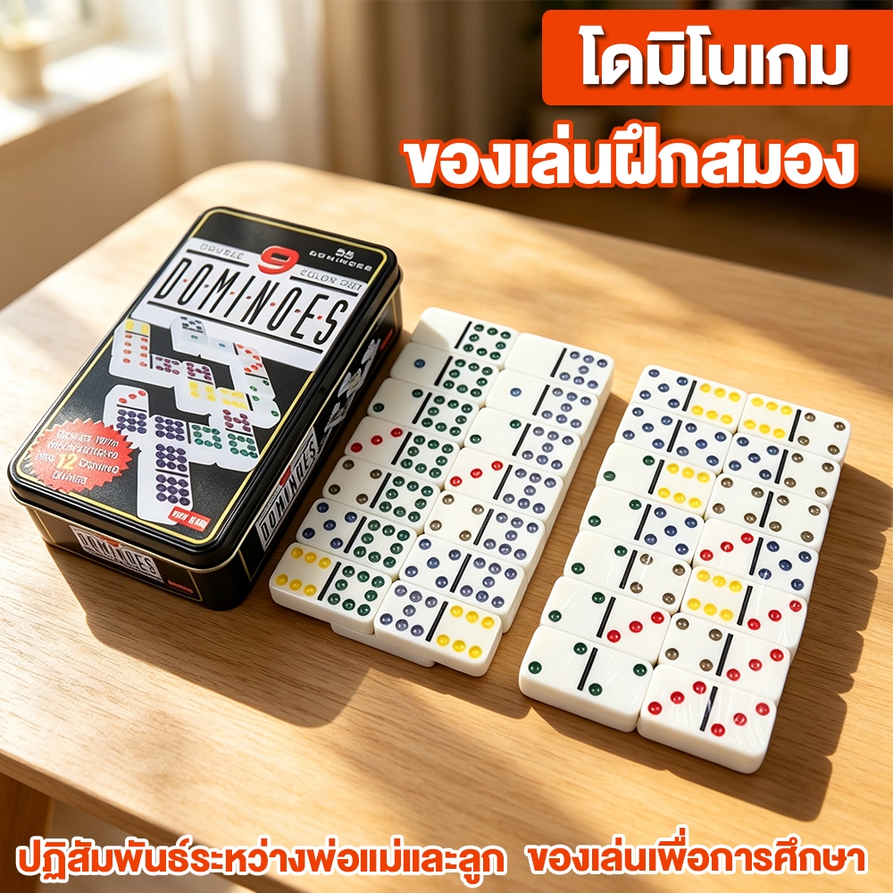 จัดส่งจากประเทศไทย 91PCS โดมิโน่ ขนาดมาตรฐาน,กล่องโดมิโนระดับไฮเอนด์ กล่องโดมิโนขนาดเล็ก Domino Set