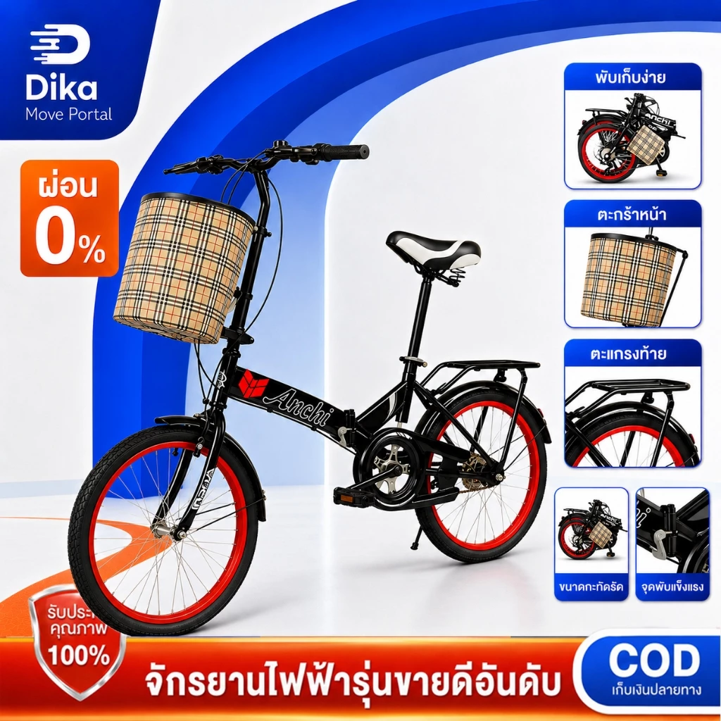 NEW【บรรจุภัณฑ์ใหม่】จักรยานพับได้ จักรยาน 20 นิ้ว ด้วยเกียร์ 7ระดับ ความเร็ว ล้อขนาด นักเรียนผู้ใหญ่
