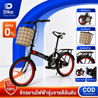 NEW【บรรจุภัณฑ์ใหม่】จักรยานพับได้ จักรยาน 20 นิ้ว ด้วยเกียร์ 7ระดับ ความเร็ว ล้อขนาด นักเรียนผู้ใหญ่