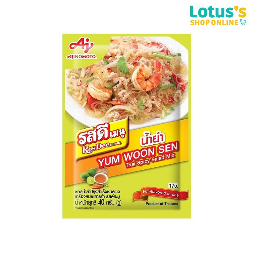 รสดี เมนูน้ำยำ ชนิดผง 40 กรัม ROSDEE MENU THAI SPICY SALAD POWDER 40 G.