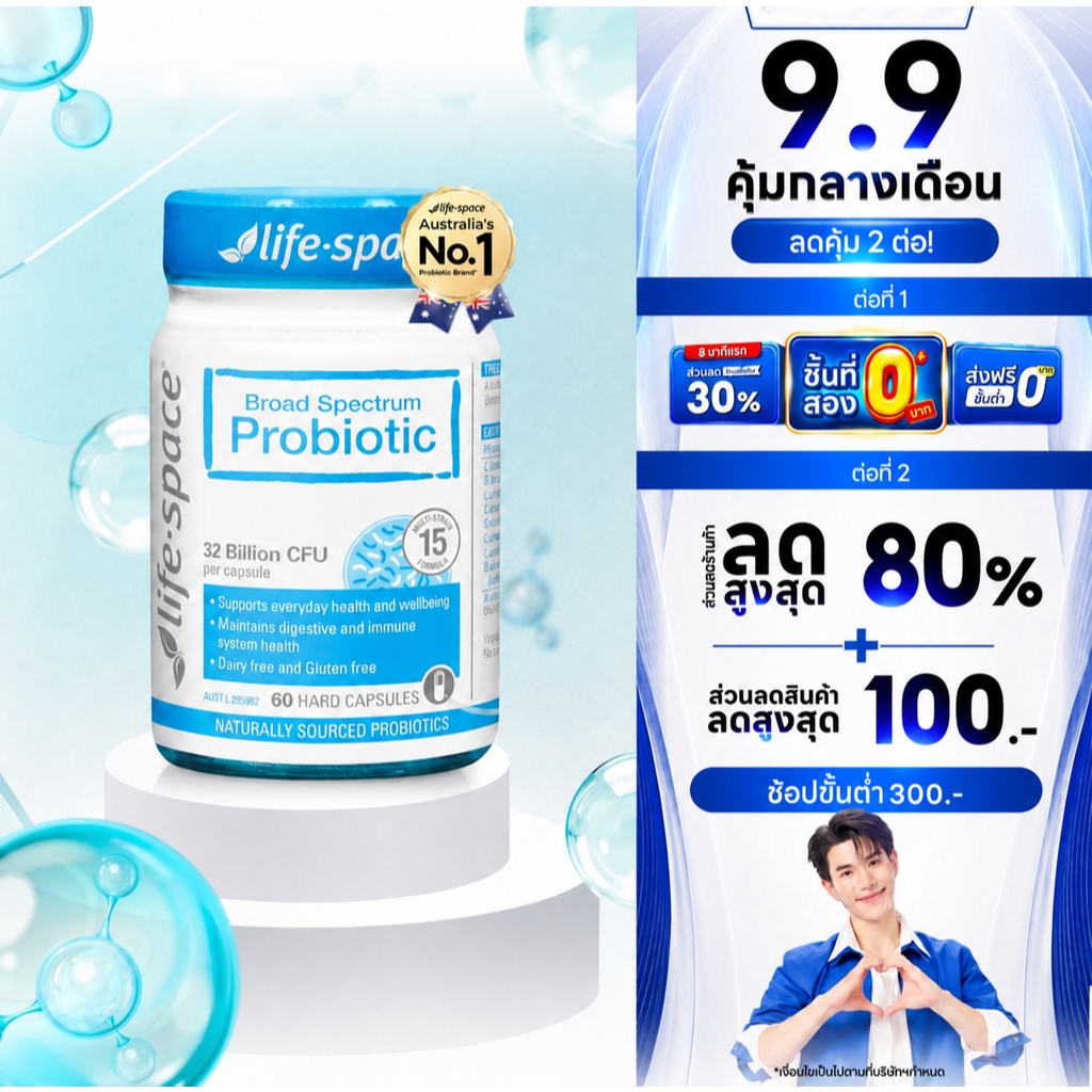 【🔥ซื้อ 2 แถม 1 Gift🔥】Life Space Broad Spectrum Probiotic 60 Capsules โปรไบโอติก 15 สายพันธุ์ 32 พันล้านตัว