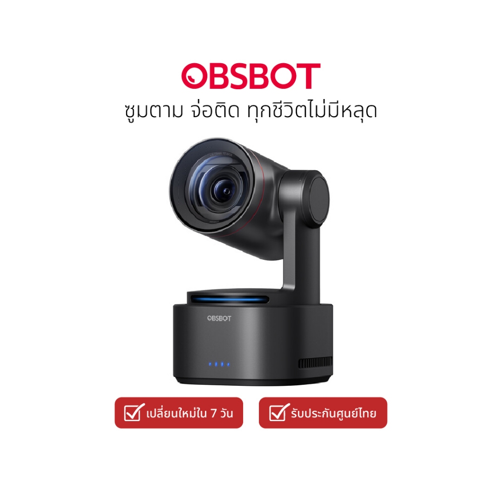 OBSBOT Tail 2 กล้อง AI PTZ ติดตามตัวอัตโนมัติ สตรีมมิ่ง VLOG ซูม / กล้องสตรีมเมอร์