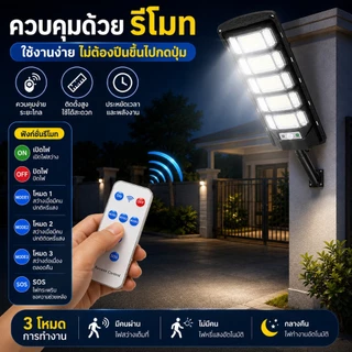 Ofeel โซล่าเซลล์ ไฟถนน 4000000W ซื้อ 1 แถม 1 ไฟโซล่าเซลล์ IP69 กันน้ำและกันฟ้าผ่ Solar Light แสงสีขาว ระบบเซนเซอร์