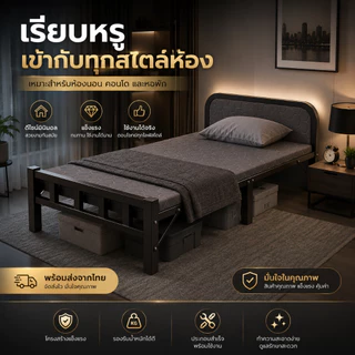 iF เตียงพับ เตียงเดี่ยว ที่เก็บของแบบพับได้ ไม่ต้องติดตั้ง พกพาสะดวก รับน้ำหนักได้ 300ปอ พับง่าย