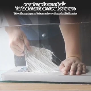 เทปกาวกันน้ำ เทปอลูมิเนียม เทปกาวกันรั่ว กันรั่ว หลังคารั่ว เทปติดหลังคากันรั่ว เทปกาวสำเร็จรูป ความ