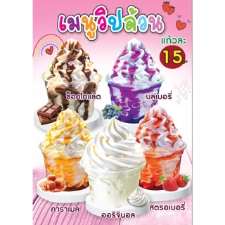 ป้ายวิปล้วน วิปครีมล้วน ป้ายครีมชีส เพิ่มครีมชีส10บาท ป้ายชีสขูด พื้นส้ม A4เคลือบแข็งหรือพิวเจอร์บอร์ด