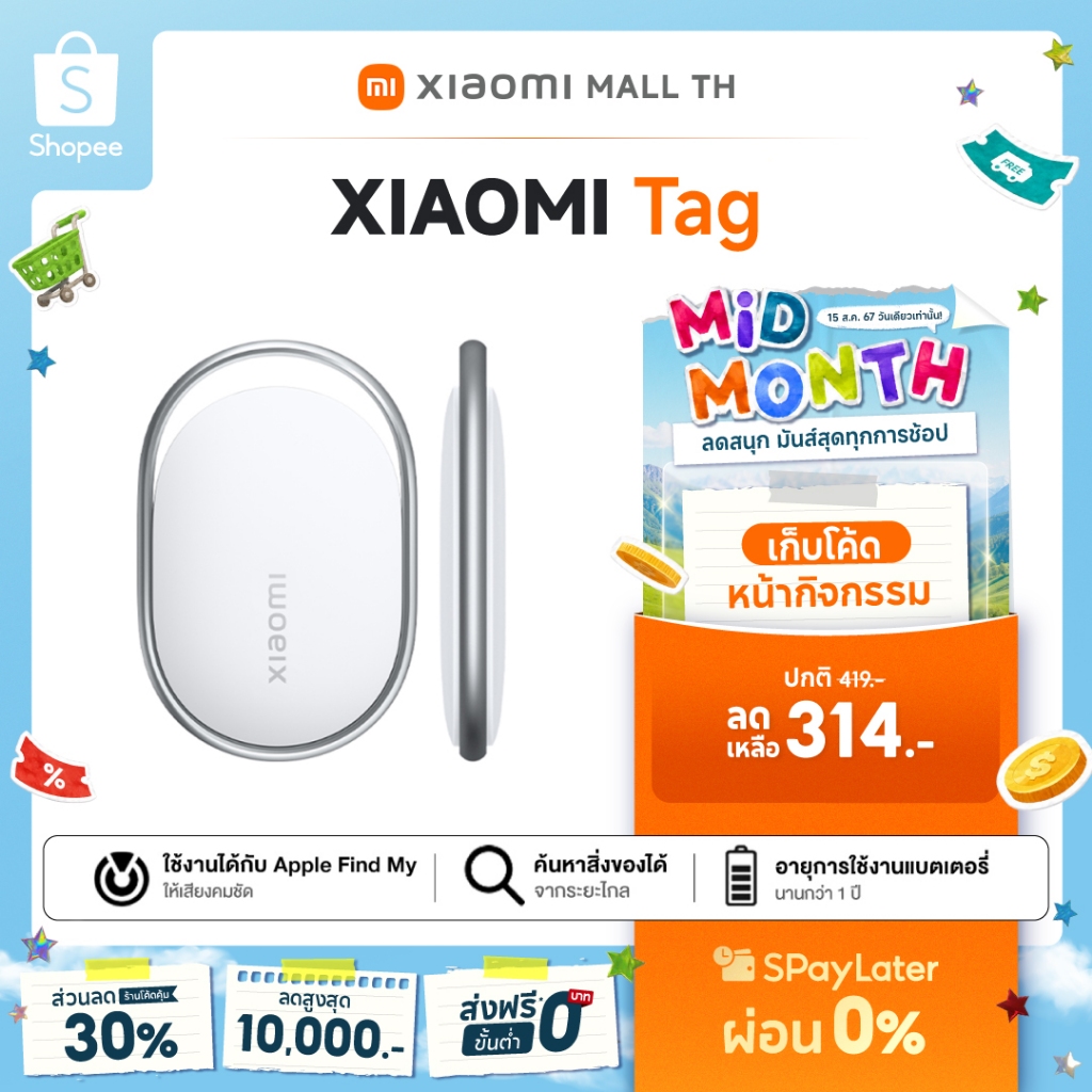 [NEW] XIAOMI Tag ค้นหาสิ่งของได้จากระยะไกล ดีไซน์น้ำหนักเบา 