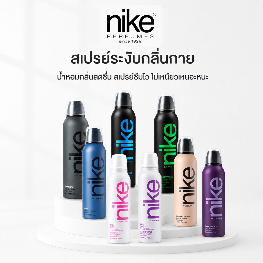 All Nike  Deodorant Spray 200ml nike  สเปรย์ระงับกลิ่นกาย ไนกี้ ดีโอโดแรนท์ สเปรย์ น้ำหอม ระงับกลิ่นกาย