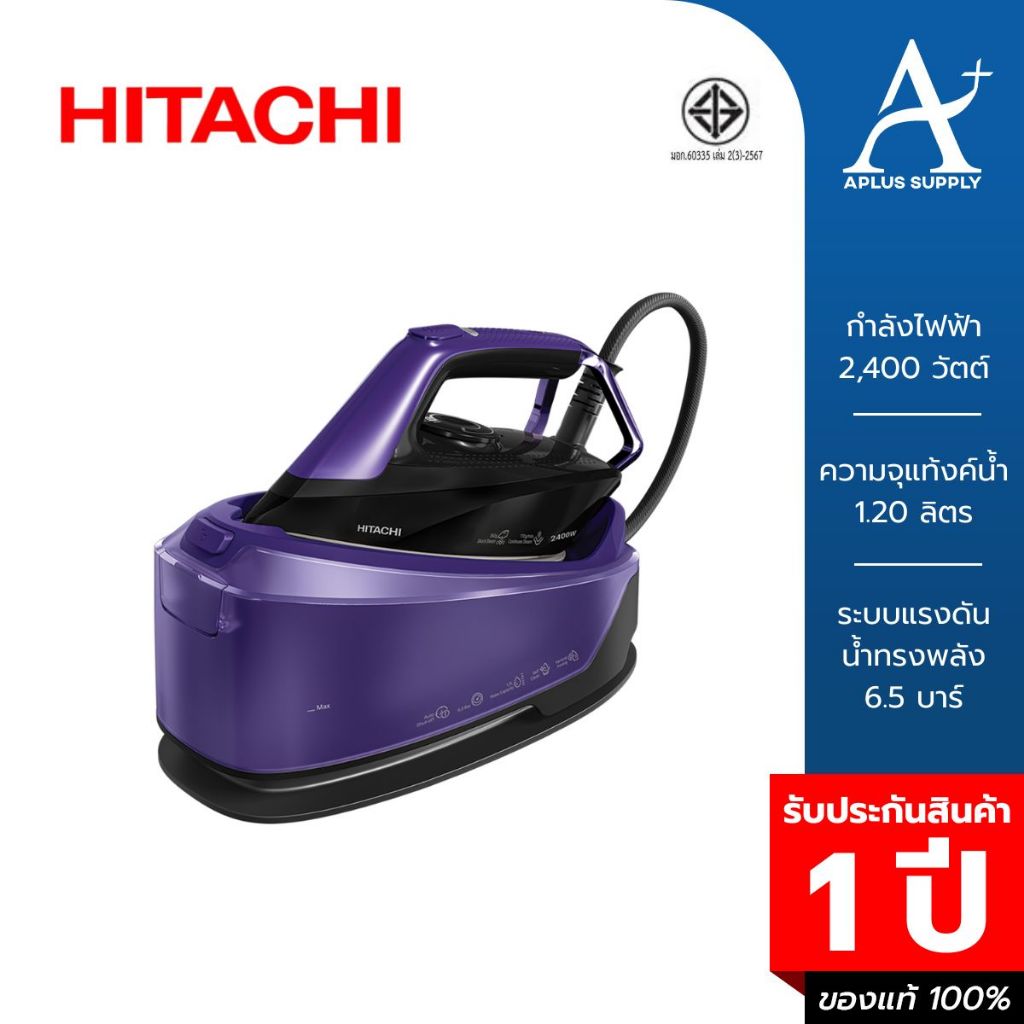 HITACHI เตารีดแรงดันไอน้ำ 1.2 ลิตร รุ่น SSI-240JR สีม่วง 2,400 วัตต์ รับประกันสินค้า 1 ปี