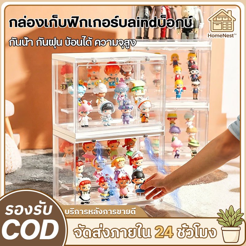 【COD】กล่องโชว์ฟิกเกอร์ 3 ชั้น กล่องใสตุ๊กตา โมเดล ของสะสม กันฝุ่น กันน้ำ ซ้อนวางได้ แข็งแรงทนทาน กล่องมือปิดฝาใส