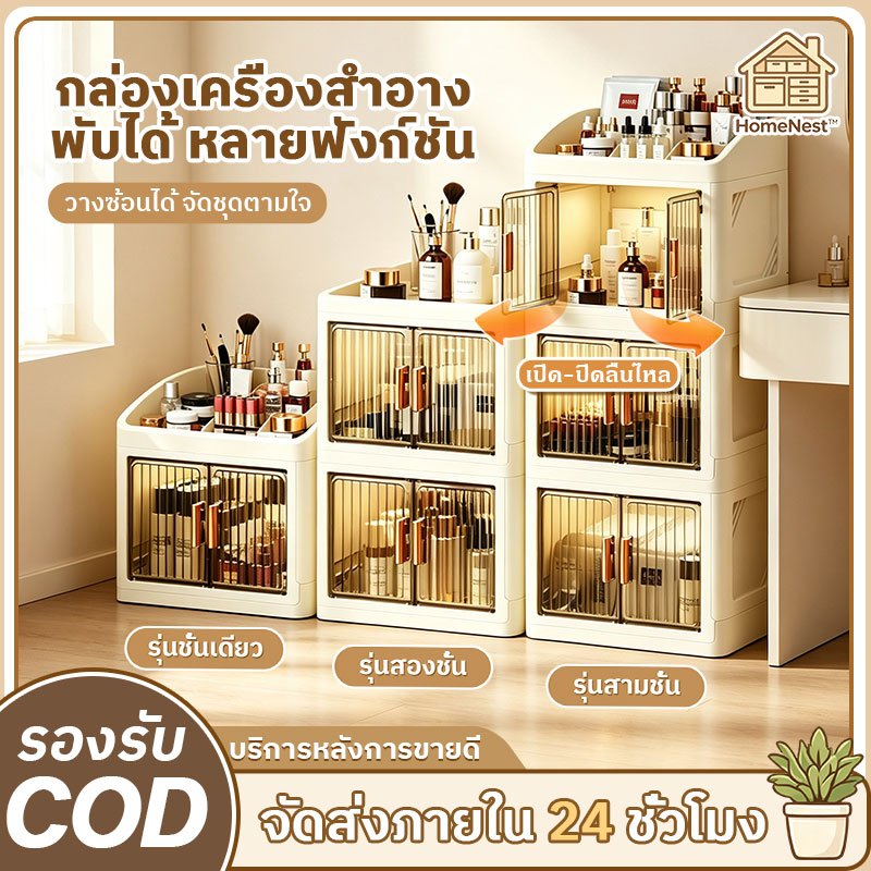 【COD】กล่องเก็บเครื่องสำอาง กล่องเก็บลิปสติกและมาส์กหน้าแบบตั้งโต๊ะ ความจุใหญ่ องศา กันฝุ่นกันความชื้นวัสดุแข็งแรง
