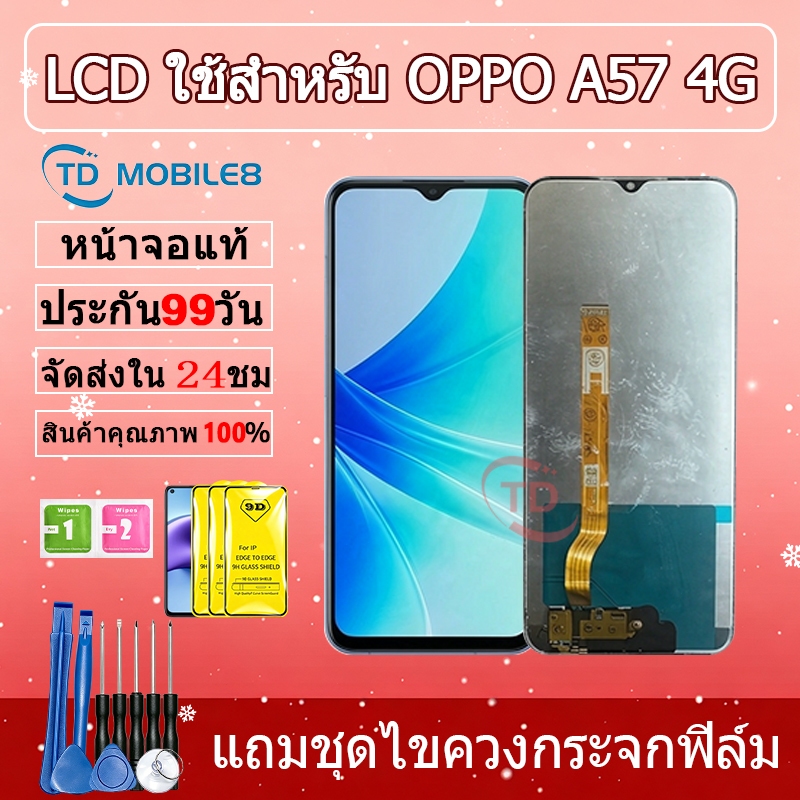 หน้าจอ LCD Oppo A57 4G แท้ สำหรับ ออปโป้ A57 4G จอ อะไหล่มือถือ พร้อมทัชสกรีน ไขควงฟรีและกาวฟรี