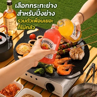 กระทะปิ้งย่าง กระทะปิ้งย่างเกาหลี ขนาด 28/30/34/38CM ไม่ติดกระทะ ทำปิ้งย่าง สเต็ก แคมป์ปิ้งกลางแจ้ง