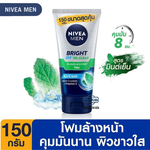 Nivea Men Bright Oil Clear Face Foam 150G. โฟมล้างหน้า ผิวมัน รูขุมขนกว้าง นีเวีย เมน ไบรท์ ออยล์ เคลียร์ โฟมล้างหน้า