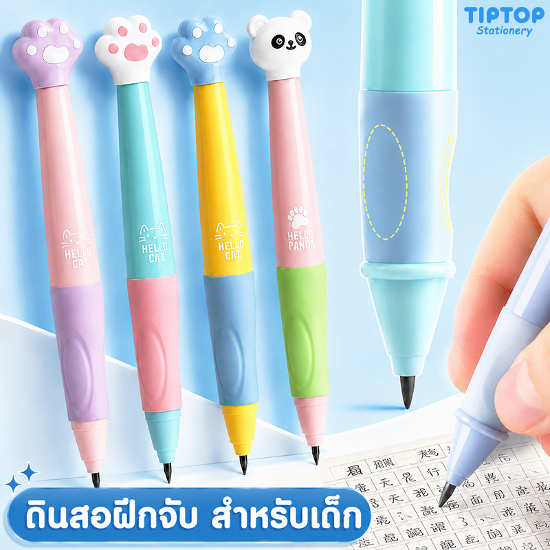 ดินสอแก้ไขท่าทางดูดี ดินสออัตโนมัติไม่แตกหัก ดินสอกดนักเรียน รางวัลการเรียนรู้ตะกั่ว 2.0