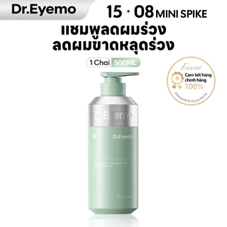 Dr.eyemo แชมพูลดผมร่วง 500ml ช่วยลดผมร่วง ลดผมขาดหลุดร่วง ANTI-Hair loss บำรุงผม สมุนไพรขิง
