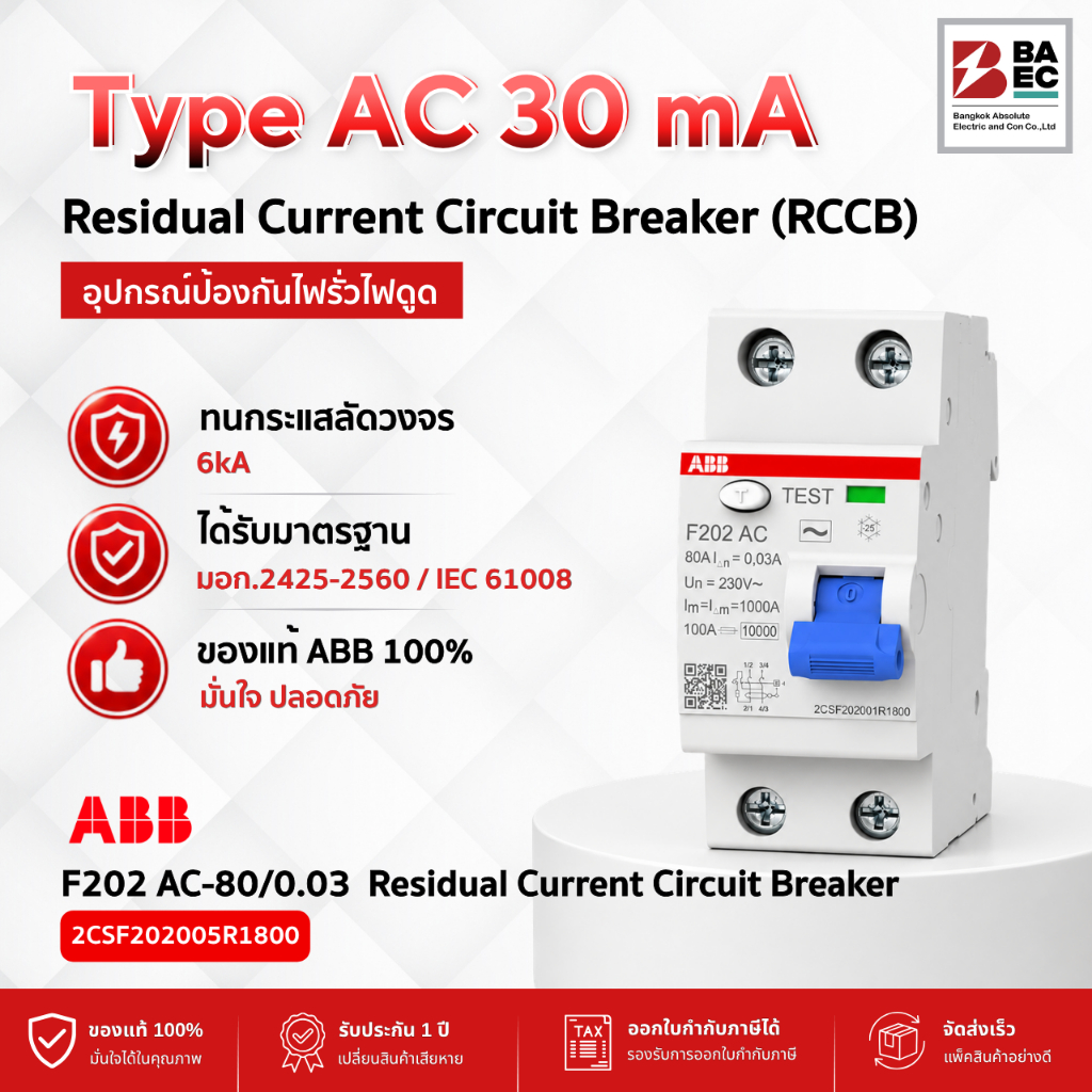 ABB F202 AC-80/0.03 Residual Current Circuit Breaker
