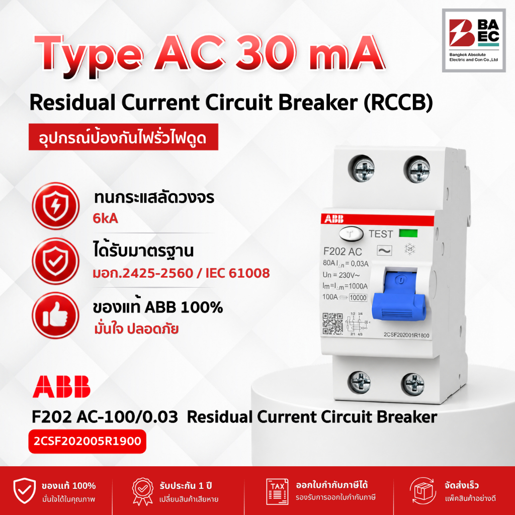 ABB F202 AC-100/0.03 Residual Current Circuit Breaker
